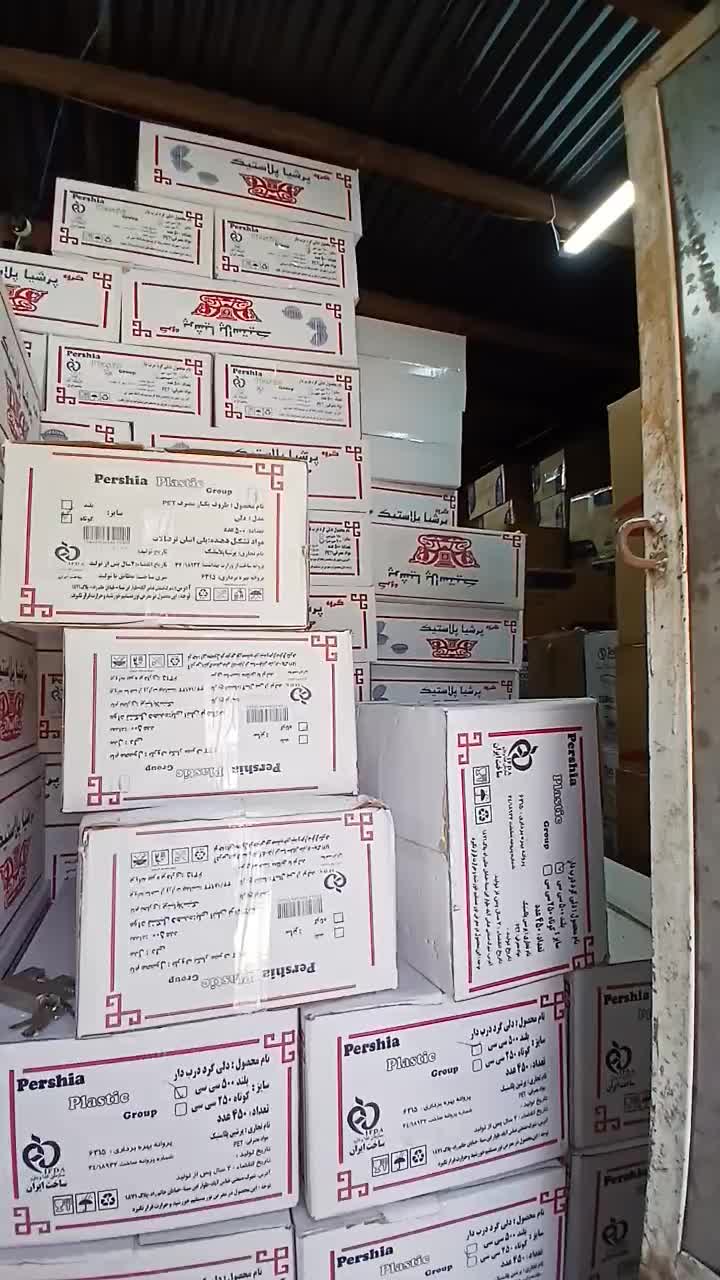 پرشیا پلاستیک|ظروف نگهدارنده، پلاستیکی، یک‌بارمصرف|تهران, جوانمردان (اندیشه)|دیوار