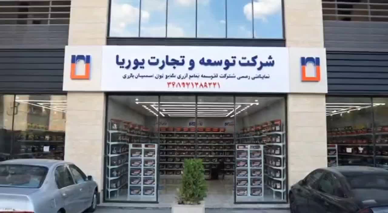 باطری ماشین باطری خودرو باطری موتور پوریا|قطعات یدکی و لوازم جانبی|فردیس, منظریه|دیوار