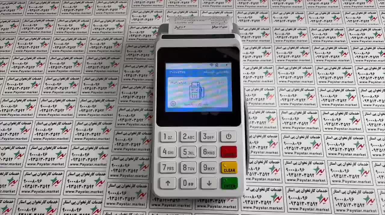 پوز ( کارتخوان) پی تری آکبند با گارانتی|فروشگاه و مغازه|رشت, منظریه|دیوار