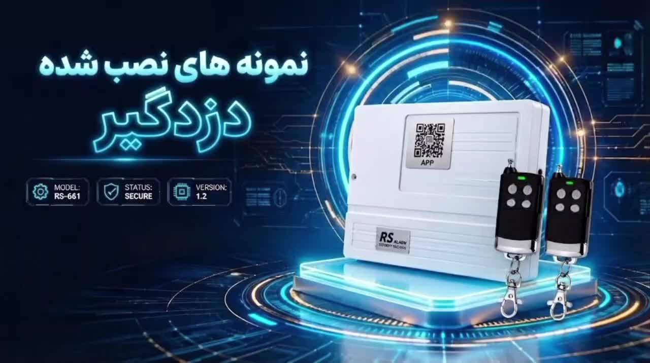 نصب دزدگیر خانه آژیر دار سیمکارتی|خدمات پیشه و مهارت|تهران, جمالزاده|دیوار