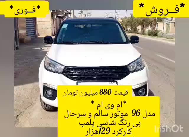 ام‌وی‌ام X33 S اسپرت، مدل ۱۳۹۶|خودرو سواری و وانت|بندر ماهشهر, |دیوار