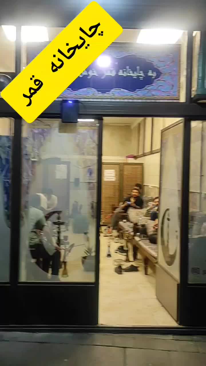 واگذاری قهوه خانه|اجارهٔ مغازه و غرفه|ری, علایین|دیوار