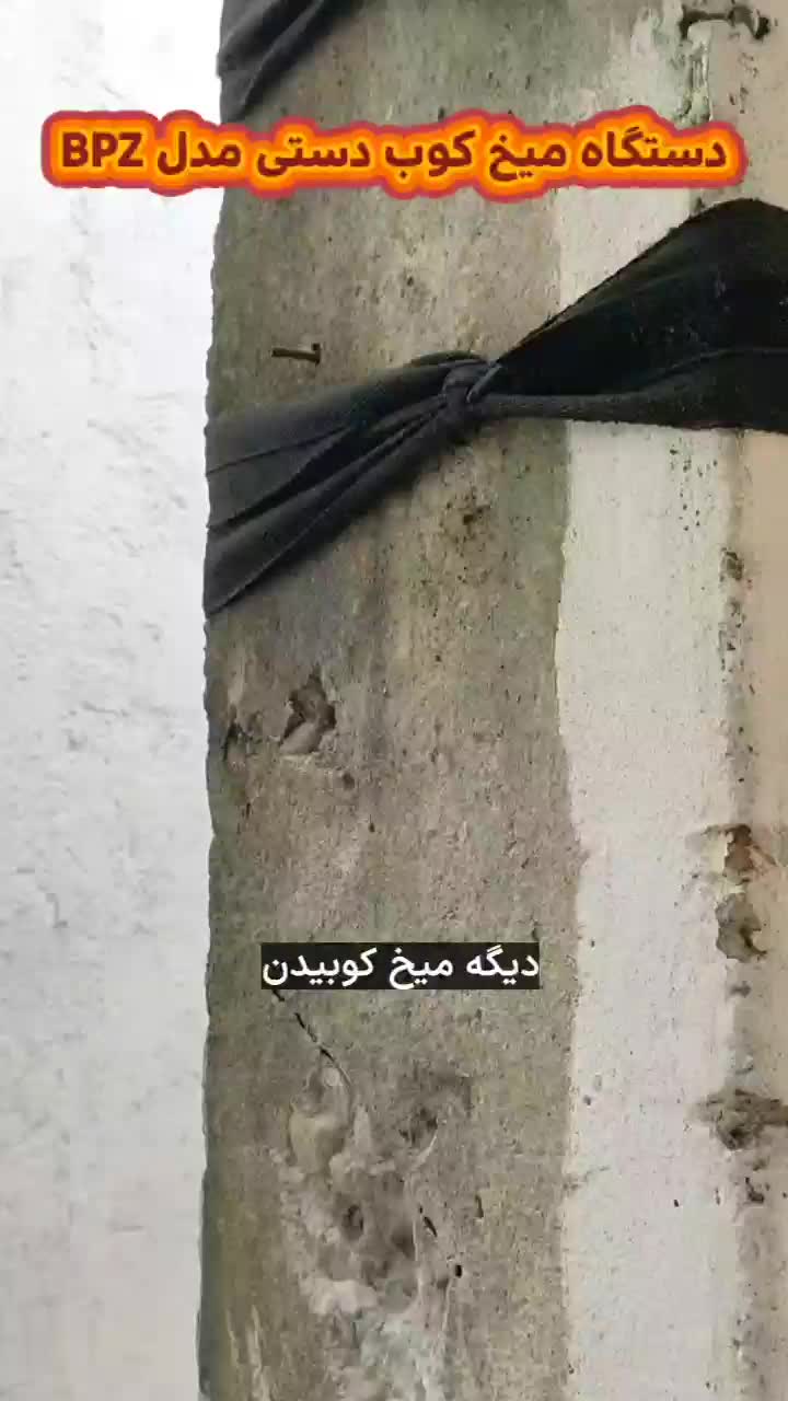 دستگاه میخکوب دستی مدل BPZ|ابزارآلات|سبزوار, مدرس|دیوار