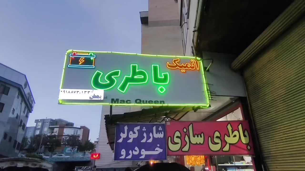 تابلو سازی نیما ال ای دی|خدمات پیشه و مهارت|سنندج, |دیوار
