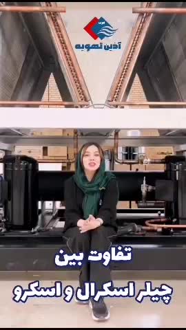 داکت اسپلیت،مینی چیلر، فن کوئل،چیلر اسکرال و اسکرو|کولر گازی و فن‌کوئل|تهران, شهرک دانشگاه شریف|دیوار