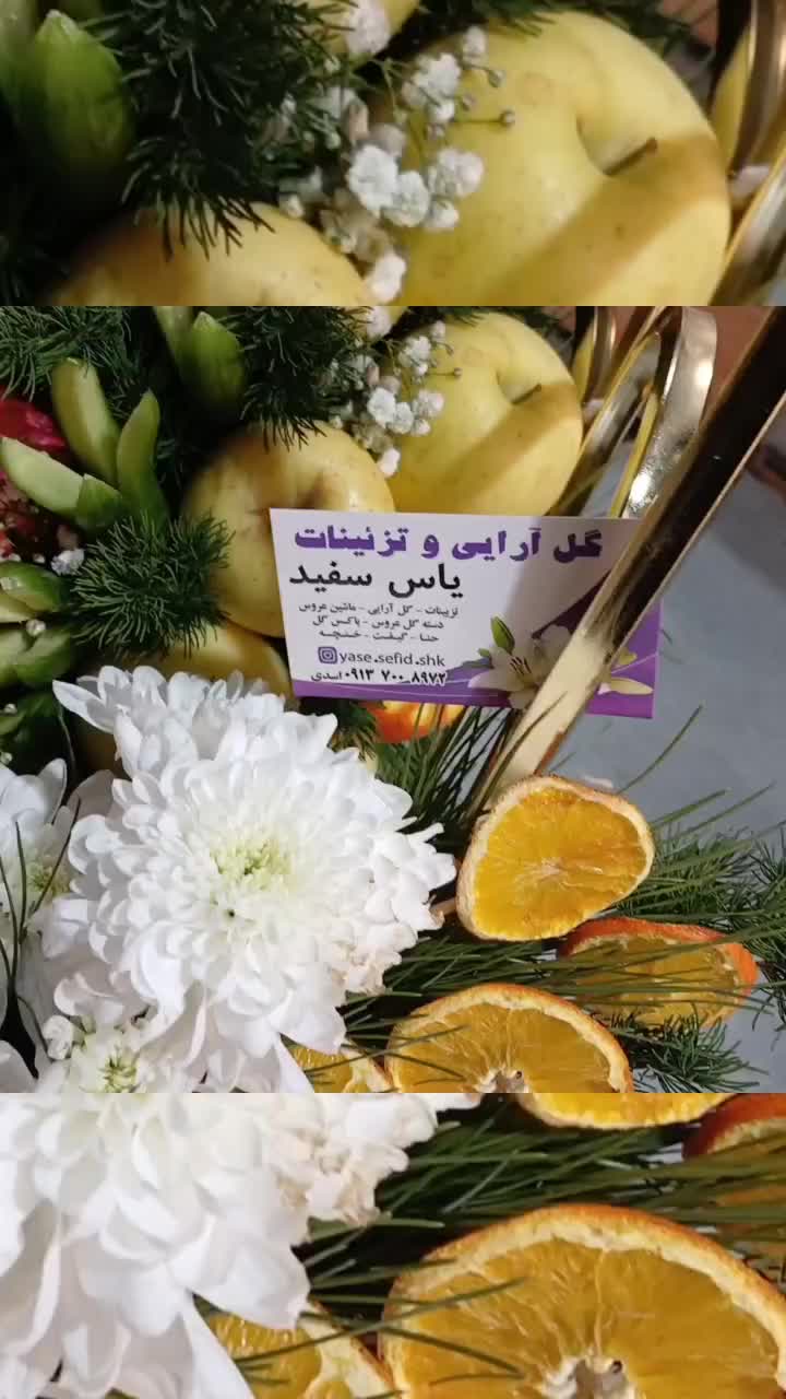 میوه آرایی|صنایع دستی و سایر لوازم تزئینی|شهرکرد, |دیوار