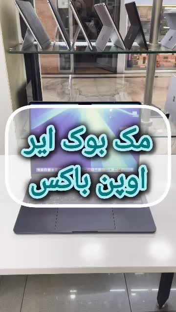 مک بوک ایر M4 اوپن باکسMacBook Air M4|رایانه همراه|تهران, جردن|دیوار