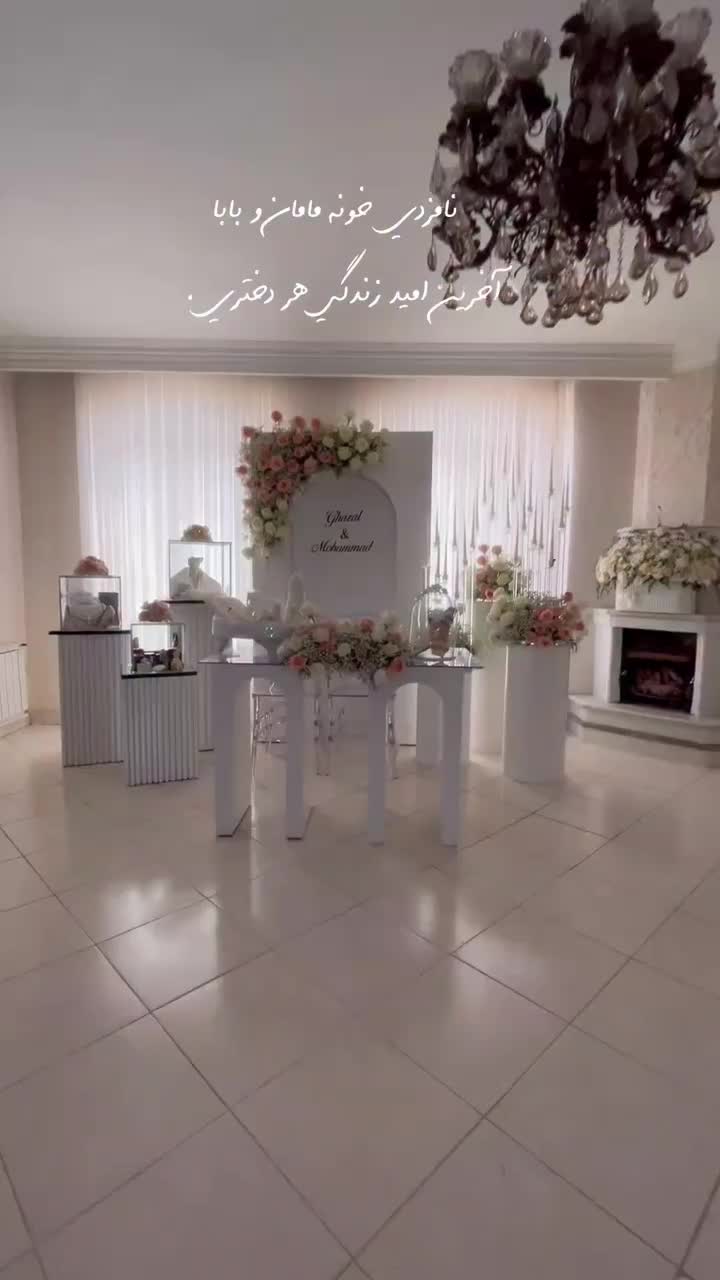 گل آرایی مراسم بله برون نامزدی بصورت تخصصی|خدمات پذیرایی، مراسم|تهران, جنت‌آباد جنوبی|دیوار