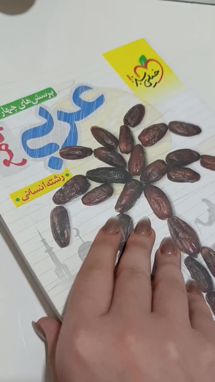 فروش کتاب های سه پایه و جامع رشته ی انسانی|کتاب و مجله آموزشی|دره شهر, |دیوار