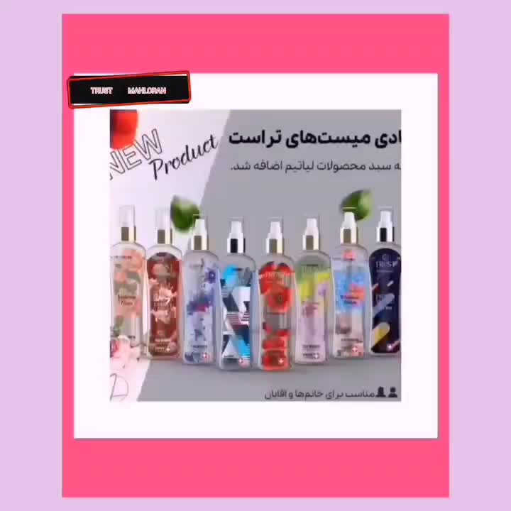 فروش محصولات پوست ومو تراست باتخغیف|آرایشی، بهداشتی، درمانی|شیراز, شهرک نیروی انتظامی|دیوار