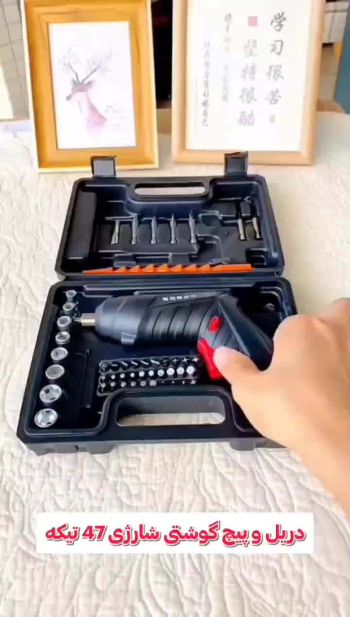 پیچ گوشتی و دریل شارژی ۴۷ تیکه Intimax|ابزارآلات|قم, شهرک قدس|دیوار