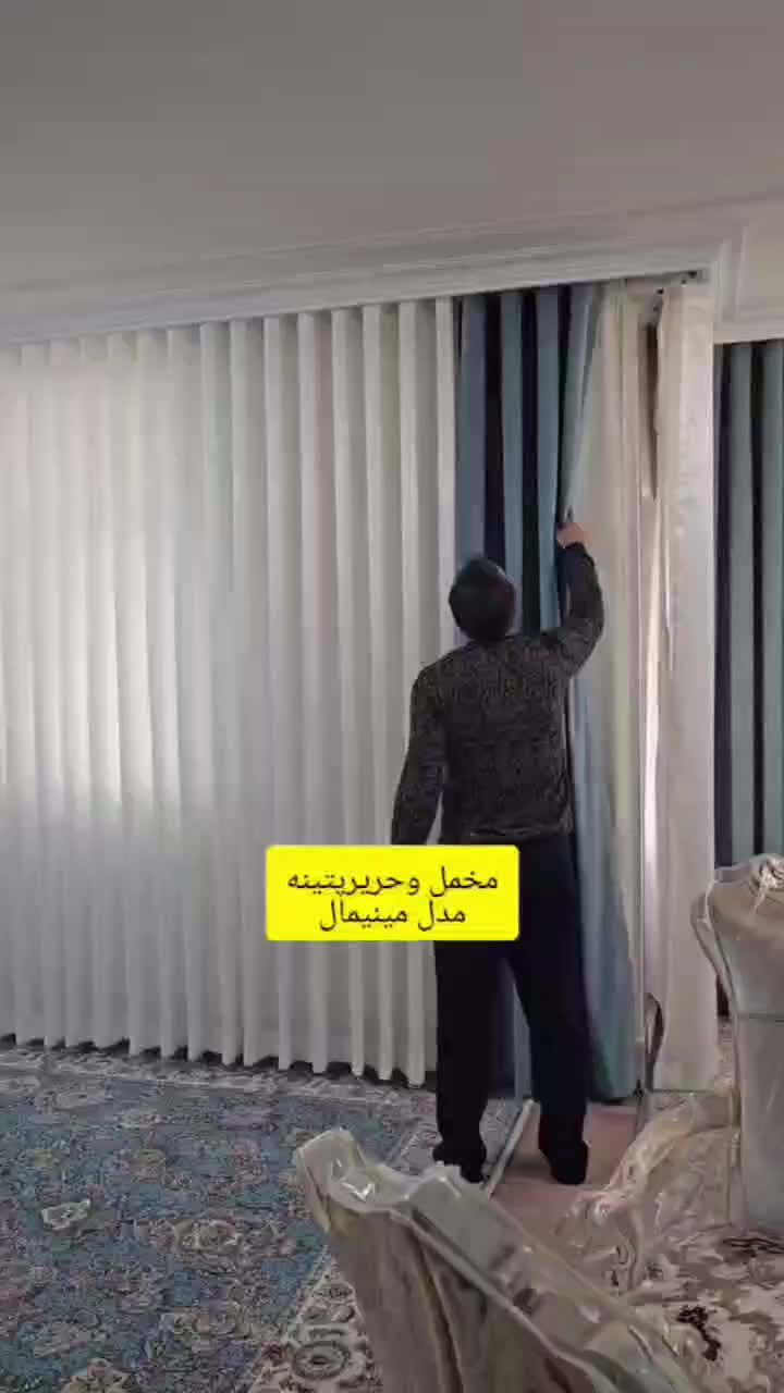 پرده زبرا و پارچه ای|پرده، رانر، رومیزی|تهران, عبدلآباد|دیوار