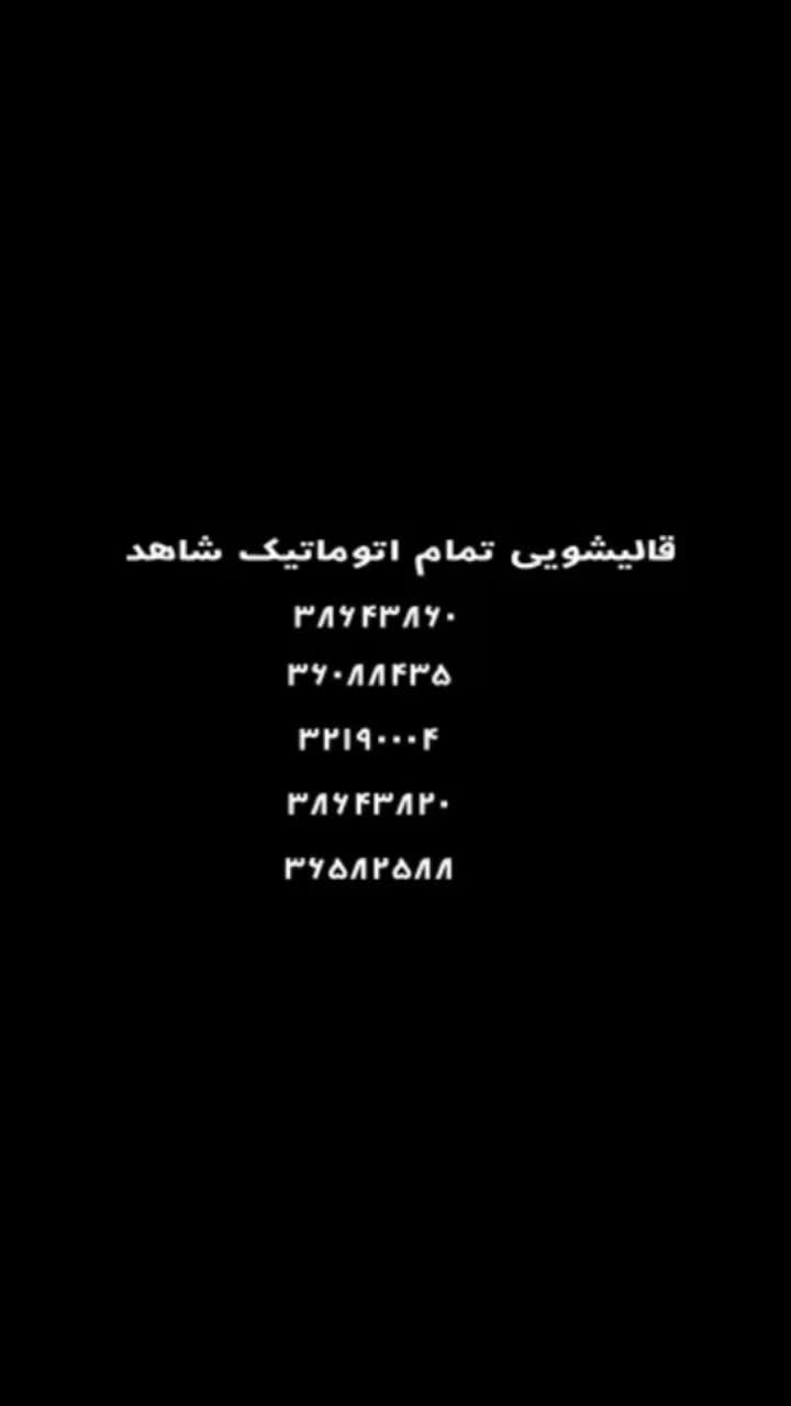 قالیشویی شاهد|خدمات نظافت|مشهد, آزادشهر|دیوار