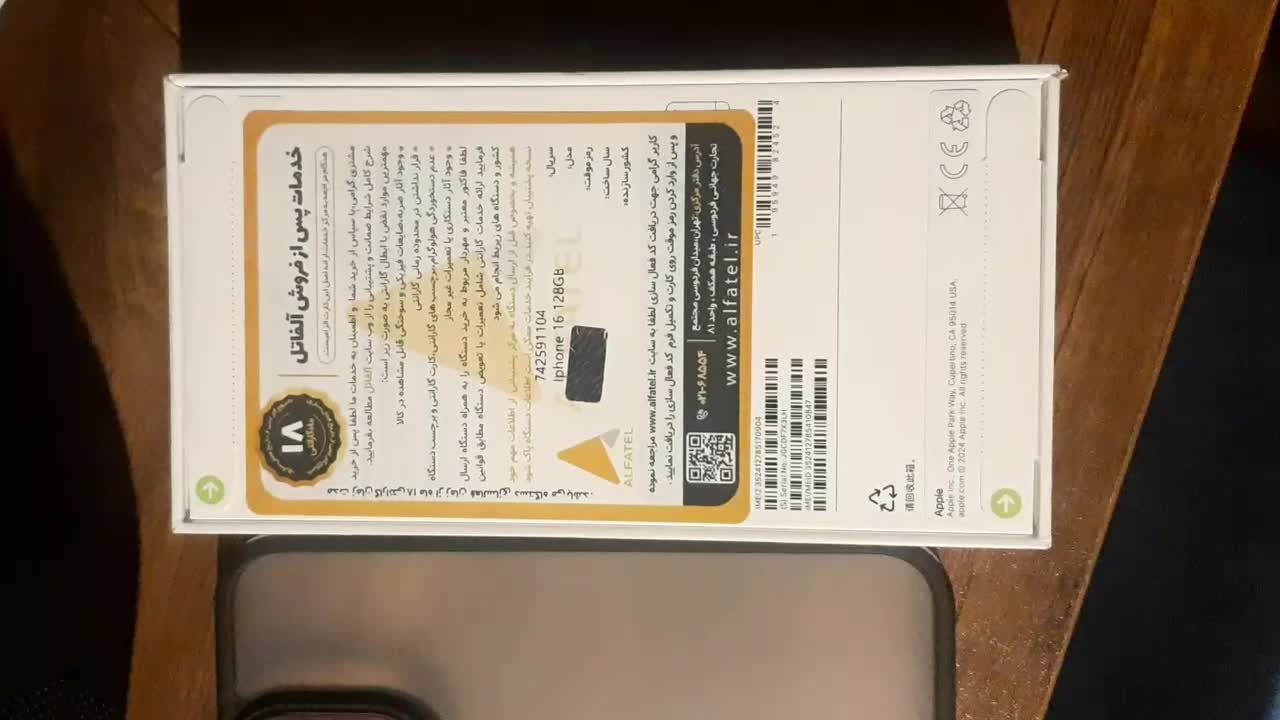 اپل iPhone 16 با حافظهٔ ۱۲۸ گیگابایت|موبایل|بندرعباس, |دیوار