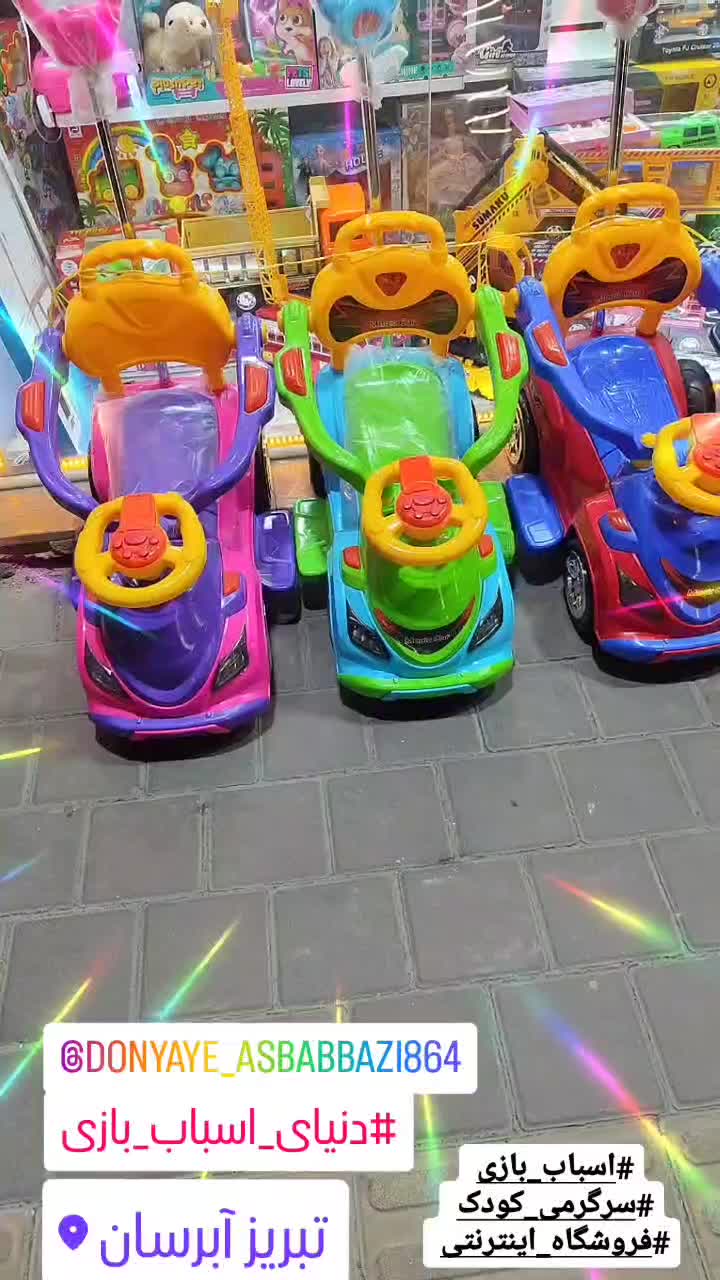 تخفیف ویژه یلدایی|اسباب‌‌بازی|تبریز, |دیوار