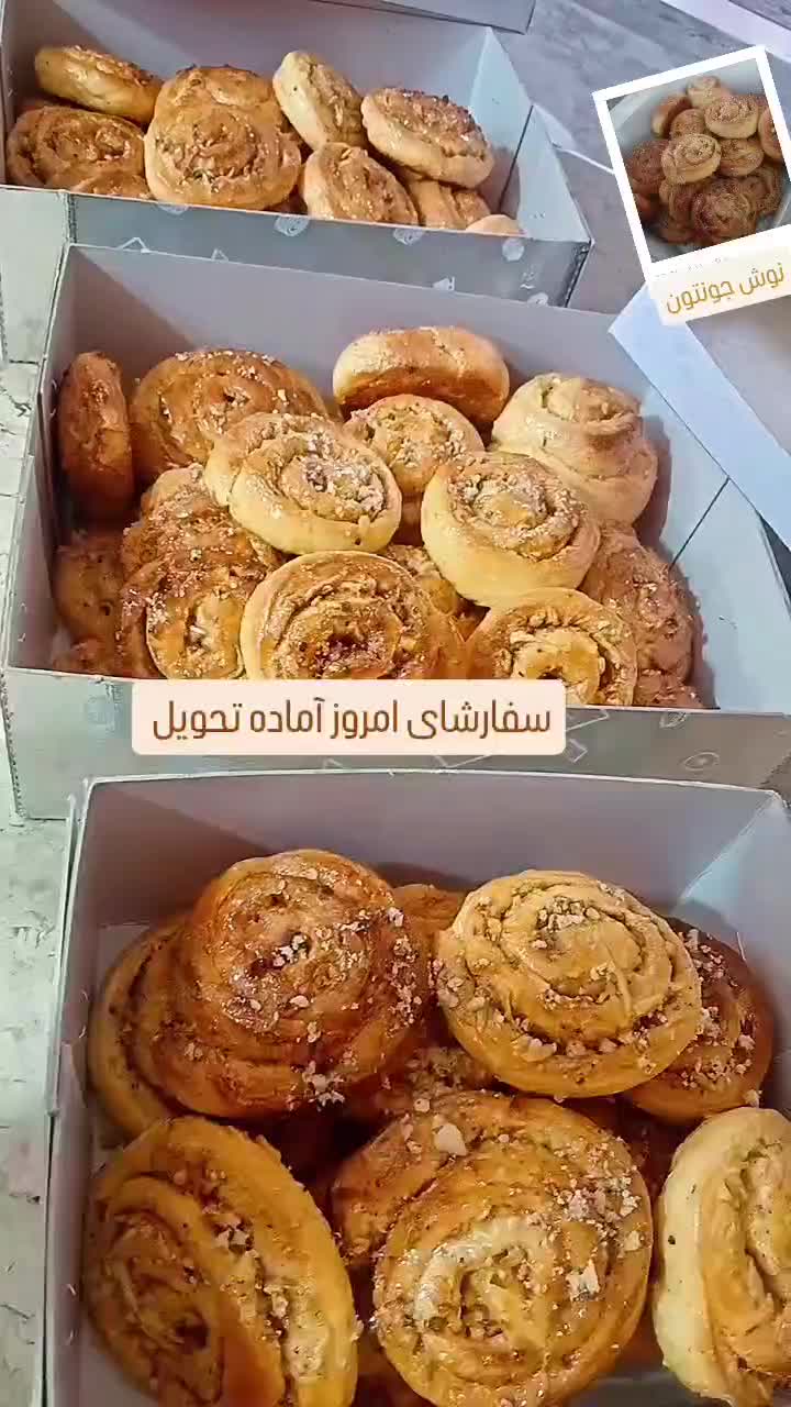 رول سیب ودارچین|خوردنی و آشامیدنی|ششتمد, |دیوار