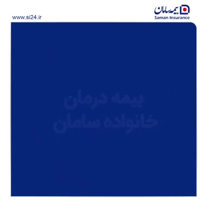بیمه تکمیل درمان انفرادی با شرایط ویژه|خدمات مالی، حسابداری، بیمه|قم, بلوار امین و ساحلی|دیوار
