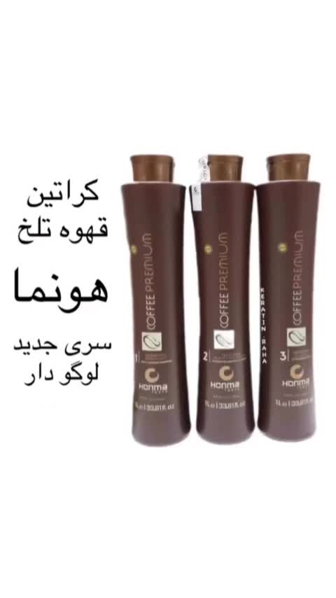 مواد کراتین هونما|آرایشی، بهداشتی، درمانی|اسفراین, |دیوار