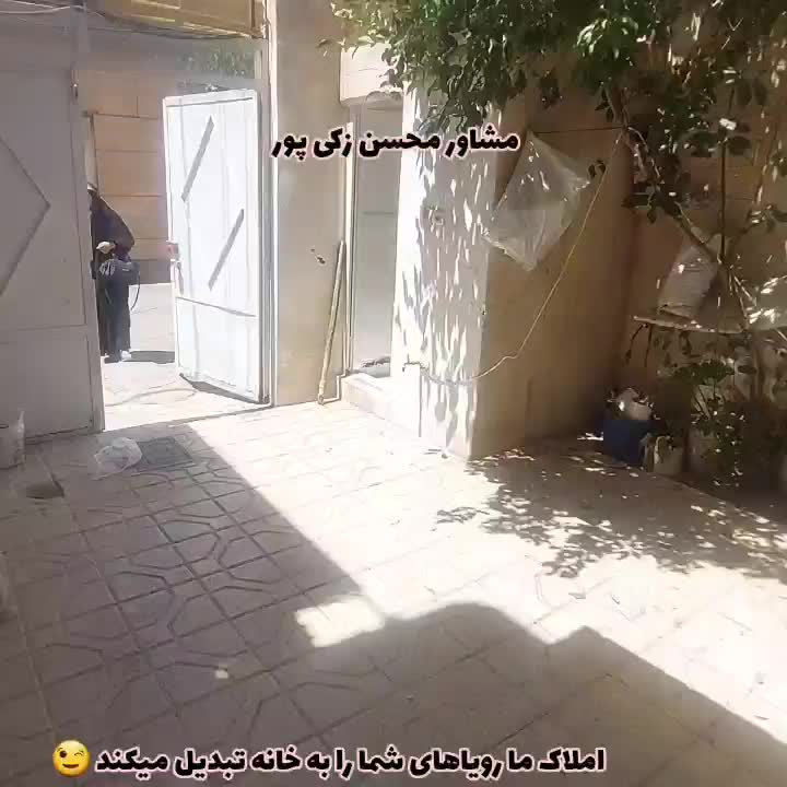 ویلایی/ماشینرو/امیرآباد/املاک زکی پور|فروش خانه و ویلا|مشهد, امیر آباد|دیوار