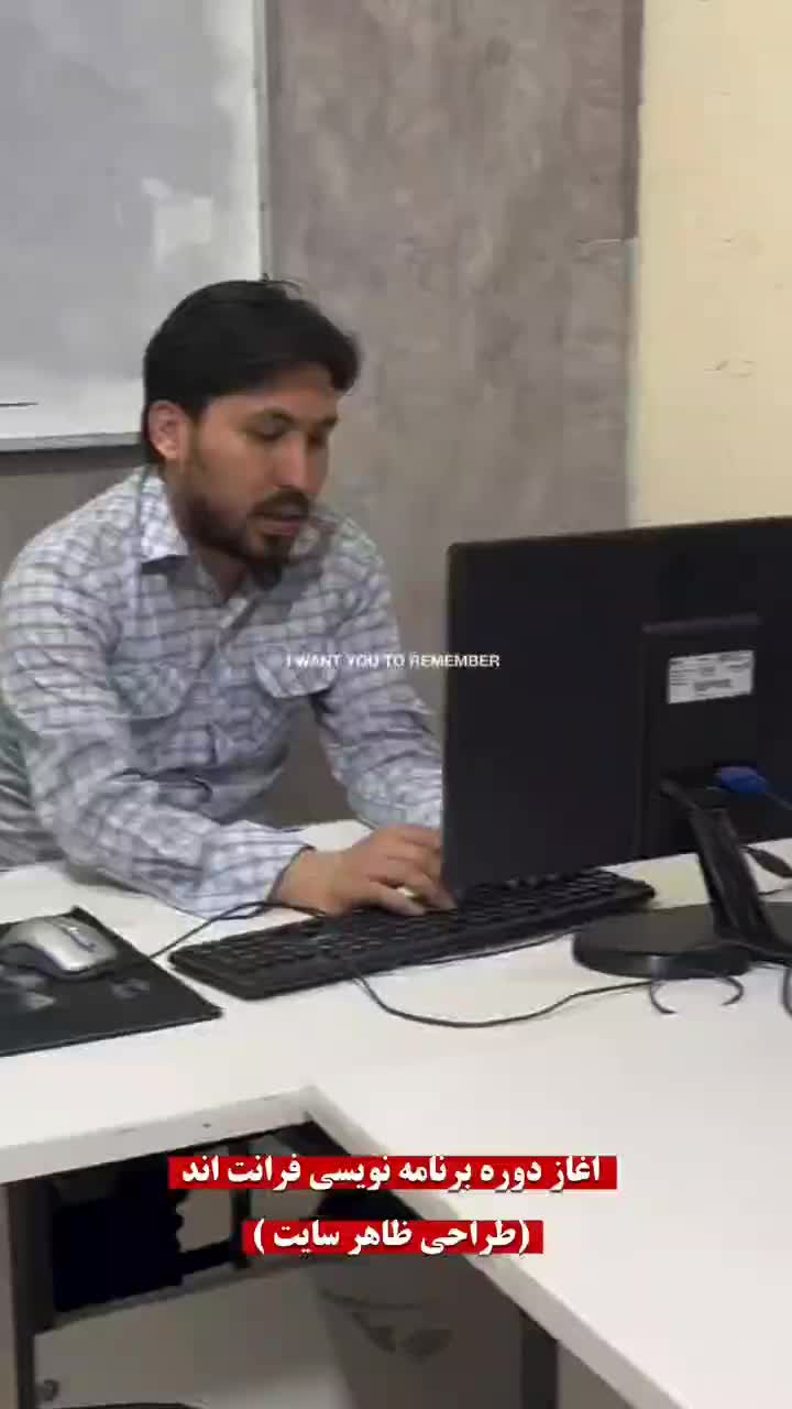 آغاز دوره آموزش برنامه نویسی از پایه تا حرفه ای|خدمات آموزشی|قم, میدان نو|دیوار