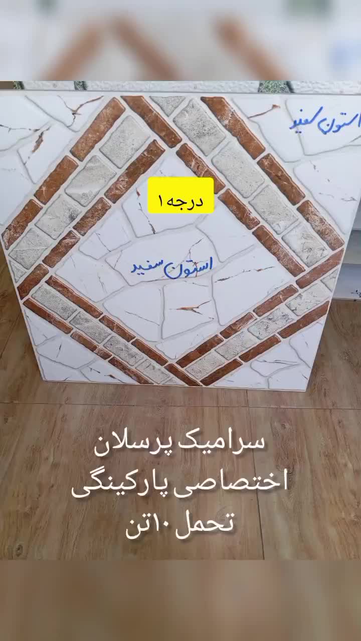 اقساط ۱ تا ۱۲ ماهه کاشی و سرامیک بدون بهره|مصالح و تجهیزات ساختمان|رشت, کوی حسینی|دیوار