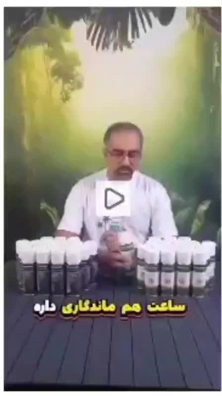 اسپری دور کننده حیوانات وحشی کوهنوردی طبیعت باغ|لوازم جانبی حیوانات|ساری, |دیوار