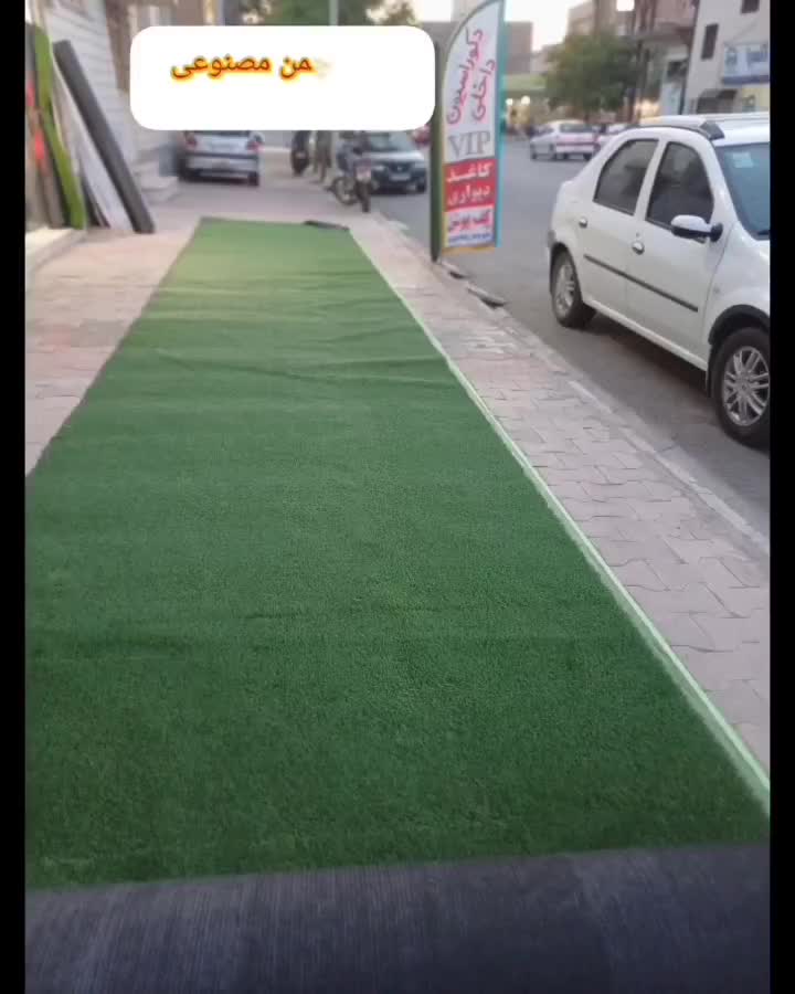 چمن مصنوعی ،فنس برگی و چمنی ،موکت|مصالح و تجهیزات ساختمان|سبزوار, امیر کبیر|دیوار