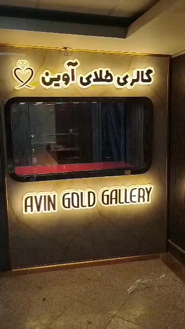 دکوراسیون داخلی|خدمات پیشه و مهارت|فولادشهر, B2|دیوار