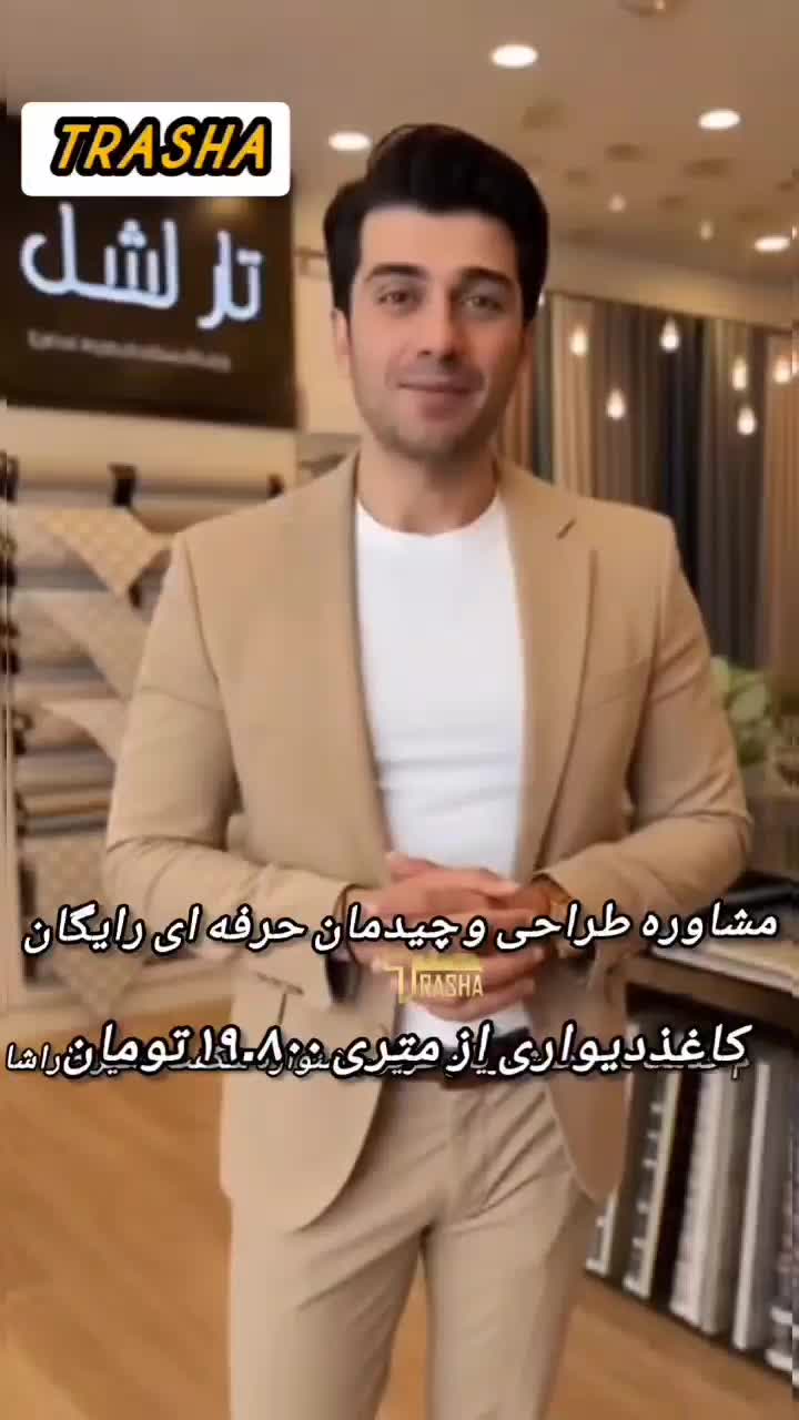 کاغذدیواری پرده کفپوش هدیه تخفیف اقساط|خدمات پیشه و مهارت|زرند, |دیوار