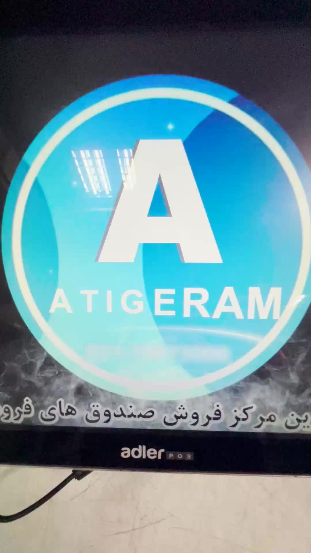 نرم افزار / صندوق فروشگاهی مدل ADLER i3|فروشگاه و مغازه|قم, نیروگاه|دیوار