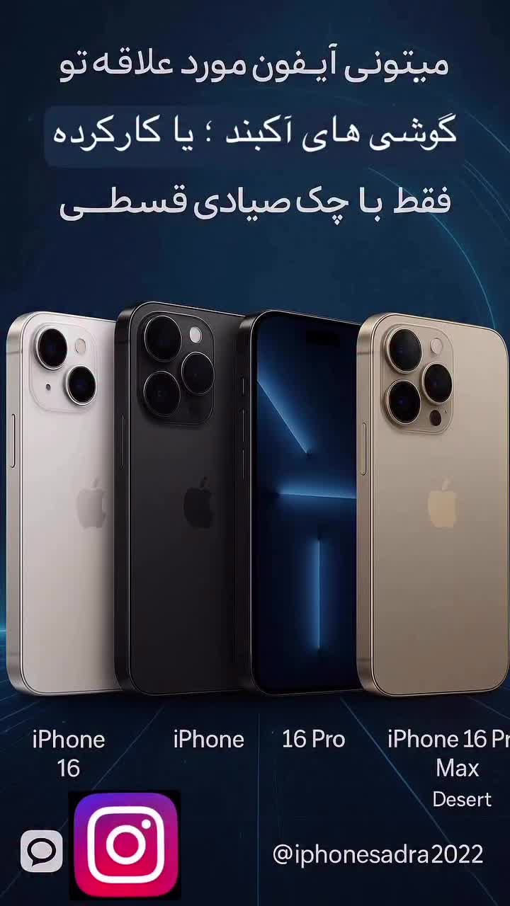 iphone 14pr|موبایل|رشت, پیرسرا|دیوار