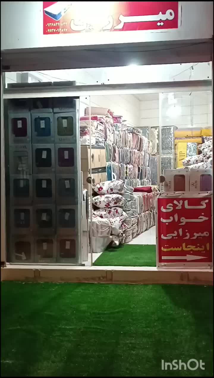 پخش عمده تشک پتو|رختخواب، بالش، پتو|خرم‌آباد, |دیوار