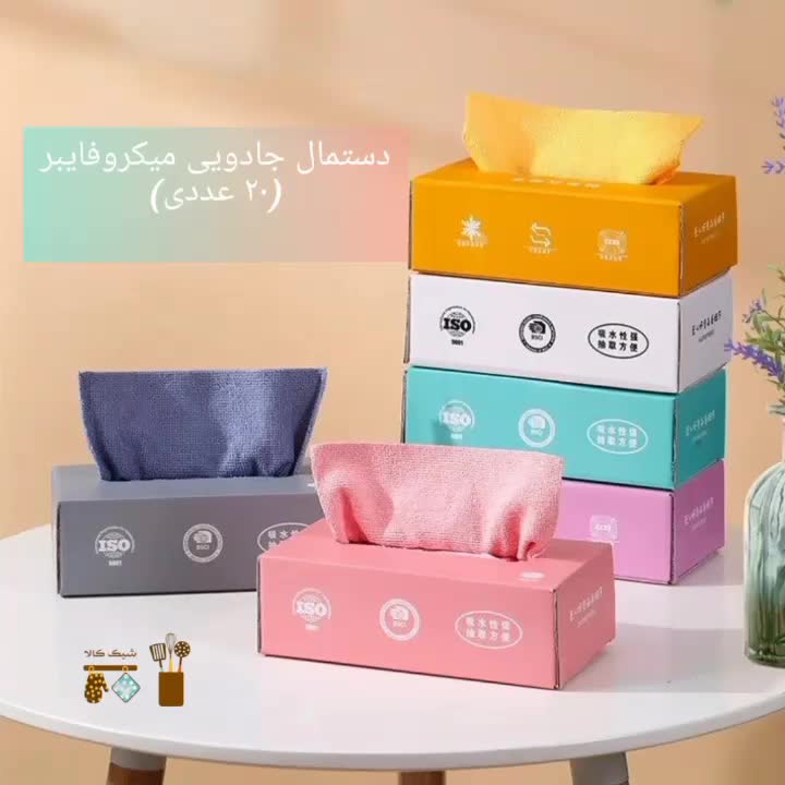 دستمال جعبه ای میکرو فایبر|سفره، حوله، دستمال آشپزخانه|کرمان, |دیوار