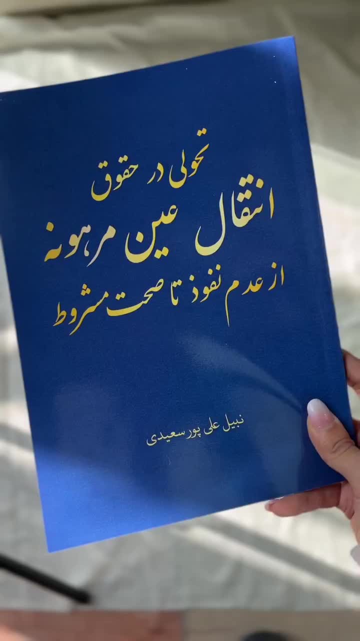 تبدیل پایان نامه به کتاب|خدمات رایانه‌ای و موبایل|ری, سرتخت|دیوار