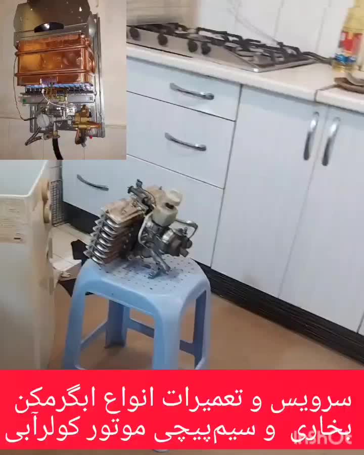 تعمیرات وسرویس آبگرمکن بخاری و سیم‌پیچی کولر آبی|خدمات پیشه و مهارت|تهران, فلسطین (میدان انقلاب)|دیوار