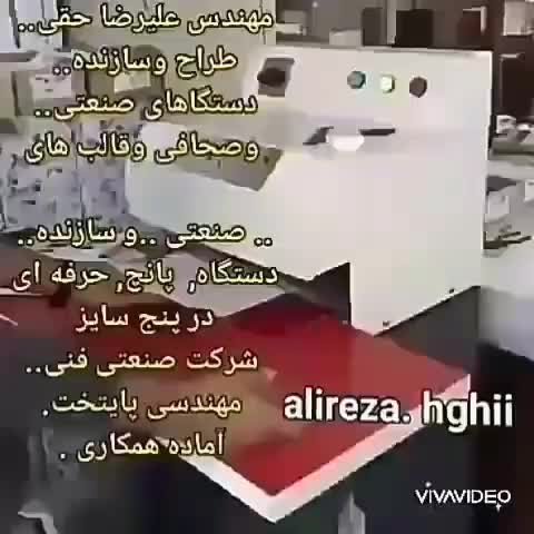 جشنواره فروش ویژه پانچ صنعتی شرکت پایتخت|ماشین‌آلات صنعتی|تهران, ایرانشهر|دیوار