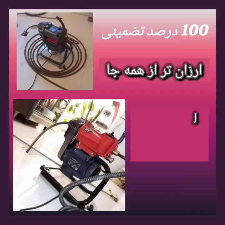 لوله بازکنی و رفع گرفتگی پاکدشت 100	تضمین|خدمات پیشه و مهارت|پاکدشت, پارچین|دیوار