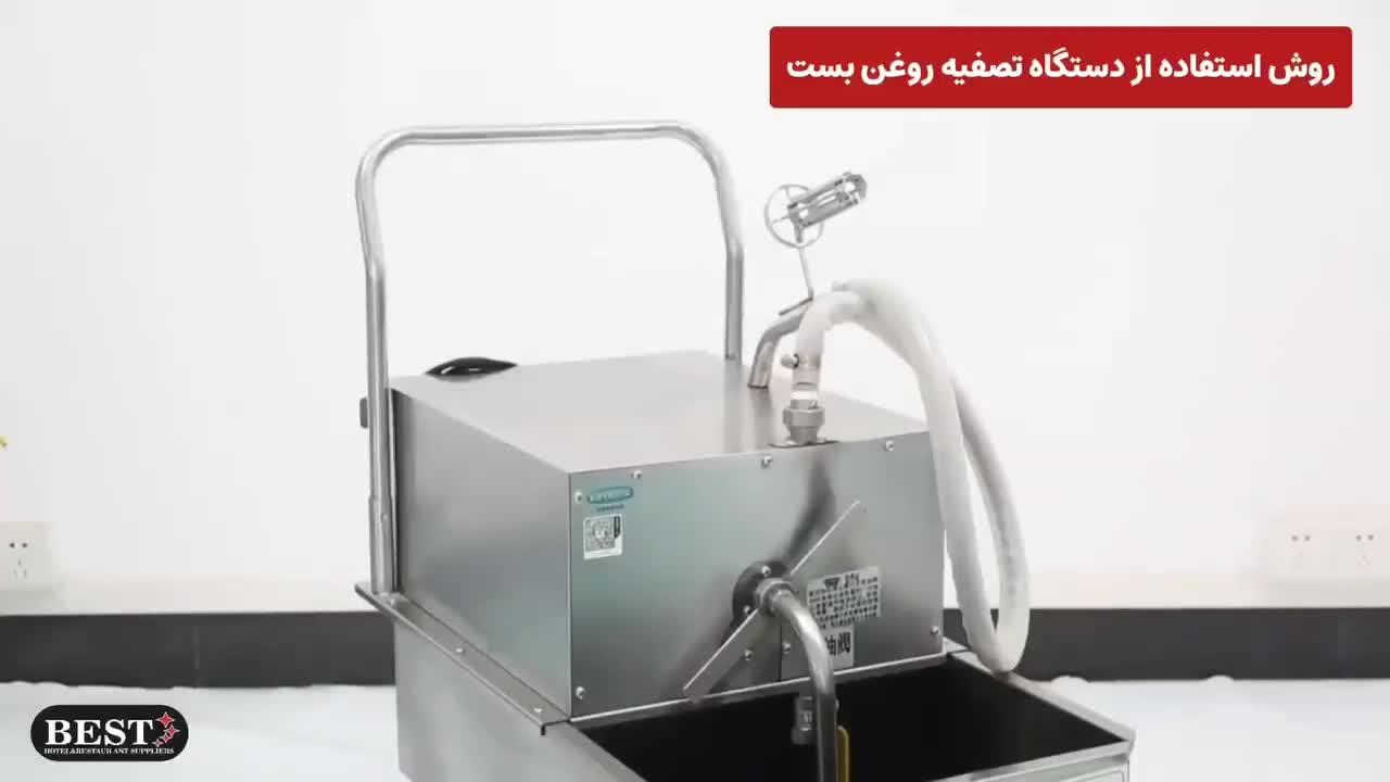 تصفیه روغن فرایمستر، انواع فیلتر تصفیه روغن|کافی‌شاپ و رستوران|تهران, اتحاد|دیوار