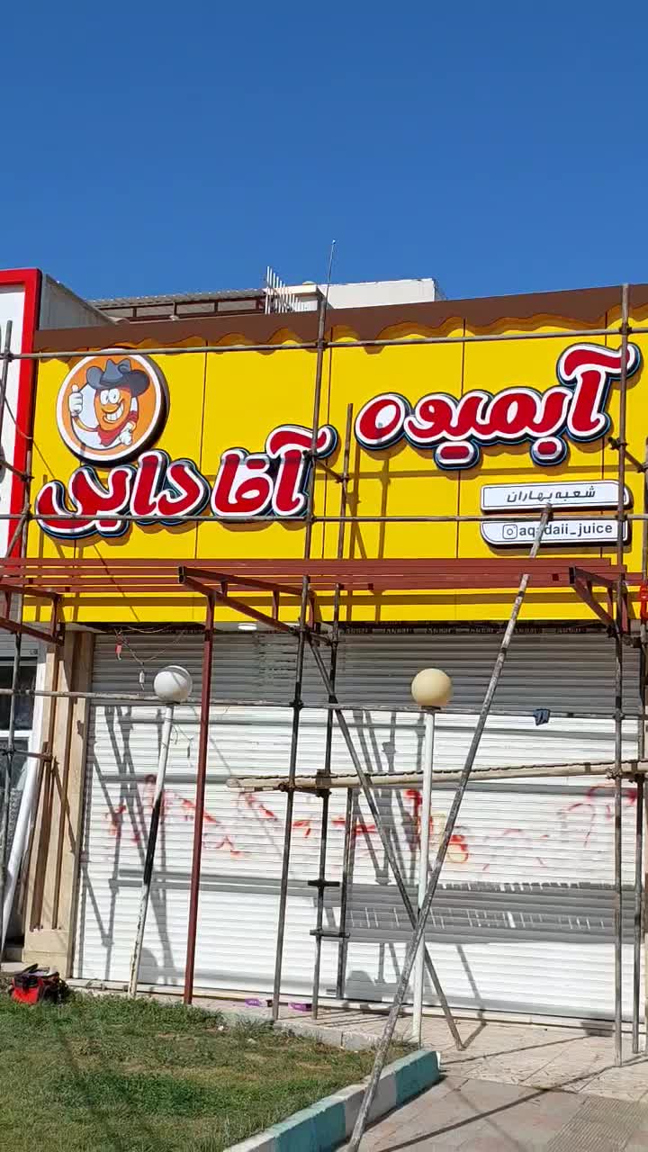 طراحی وفروش واجرای نمای کامپوزیت چوب‌ ترموود|خدمات پیشه و مهارت|سنندج, |دیوار