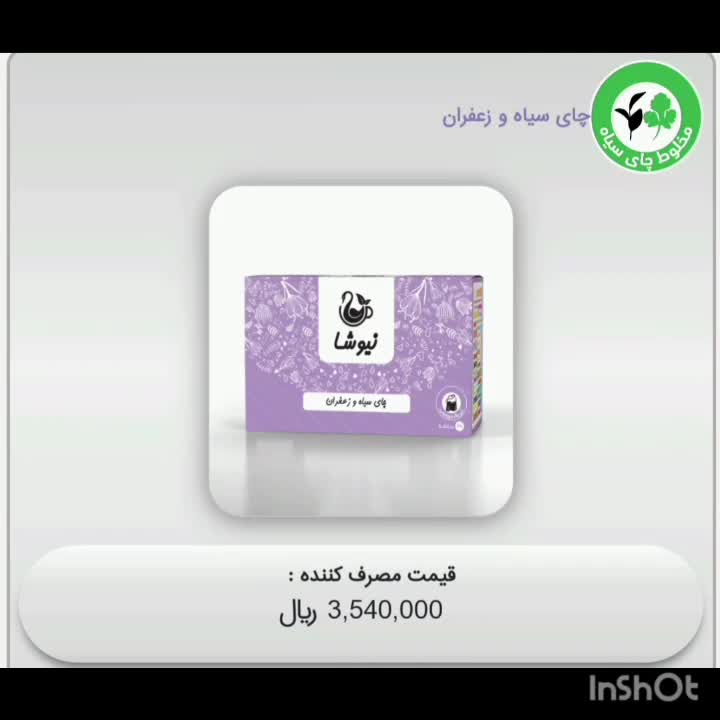 انواع چای وکافی میکس وهات چاکلت به صورت جزئی و کلی|خوردنی و آشامیدنی|اراک, |دیوار