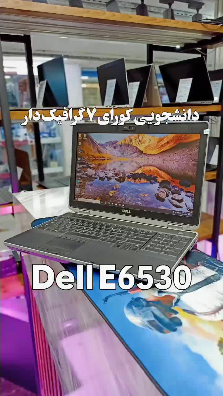 لپتاپ دانشجویی کورای۷ گرافیکدار دل ۶۵۳۰|رایانه همراه|اهواز, نادری|دیوار
