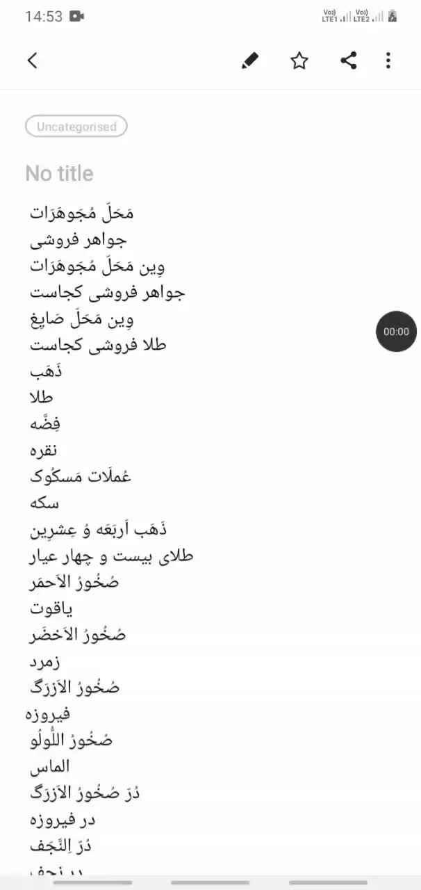 تدریس مکالمه فصیح عربی و عراقی|خدمات آموزشی|مشهد, سمزقند|دیوار