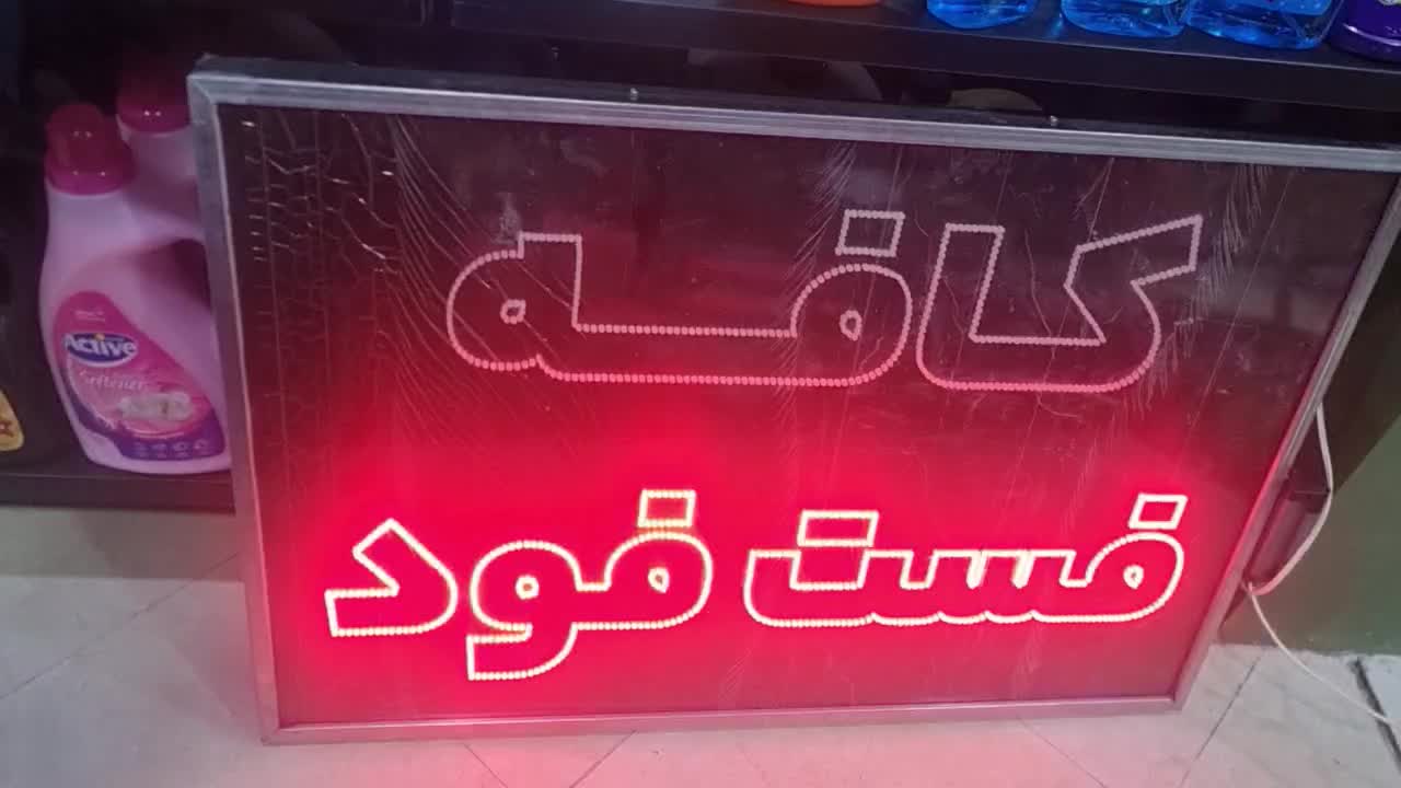 تابلو تبلیغاتی کنار خیابان|فروشگاه و مغازه|پرند, فاز ۲|دیوار