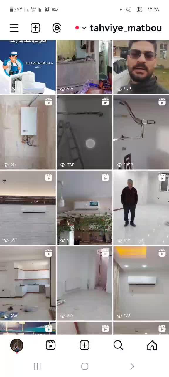 لوله کشی مسی ،اجرای لوله مسی توکار و روکار مهر اصل|خدمات پیشه و مهارت|مشکین‌دشت, |دیوار