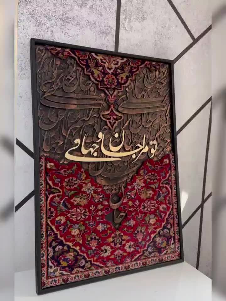 تابلو کالیگرافی فرش حرم و فرش دستبافت ۵۰در۷۰سانت|تابلو فرش|مشهد, وکیل‌آباد|دیوار