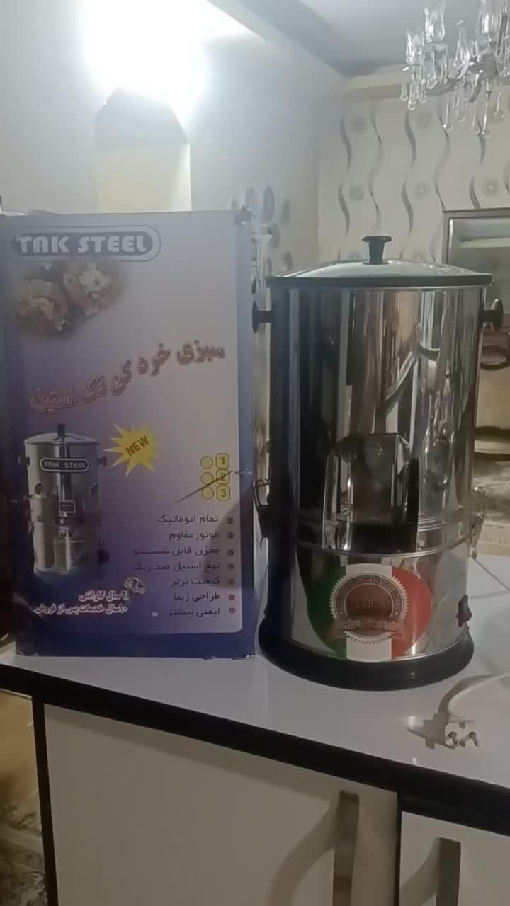 سبزی خرد کن سبزایران نو|خردکن، آسیاب، غذاساز|تهران, چیتگر شمالی|دیوار
