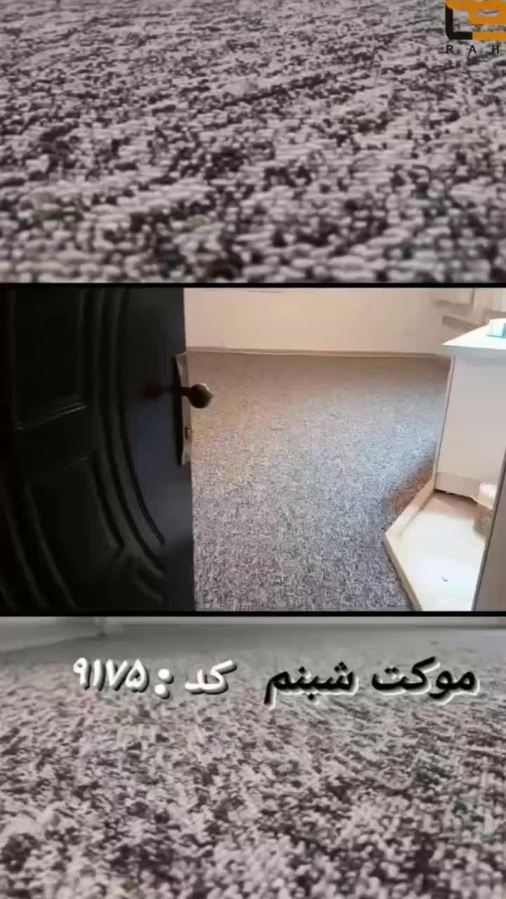 موکت گره ای و بافت|موکت|اهواز, نادری|دیوار