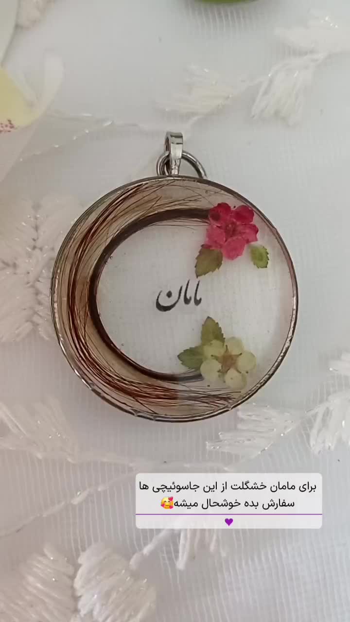 گردنبند رزینی با موی عزیزانت (یادگاری جاودانه)|بدلیجات|پاکدشت, پاکدشت (مامازند)|دیوار