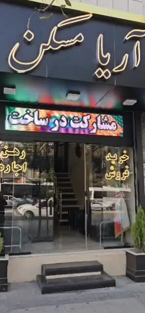 استخدام مشاور املاک|استخدام اداری و مدیریت|مشهد, امام خمینی|دیوار