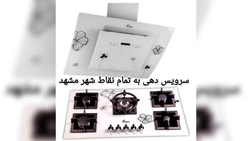 نصاب.سرویسکارمجاز.تعمیرات تخصصی هود.گاز.شیشه گاز|خدمات پیشه و مهارت|مشهد, عبادی|دیوار